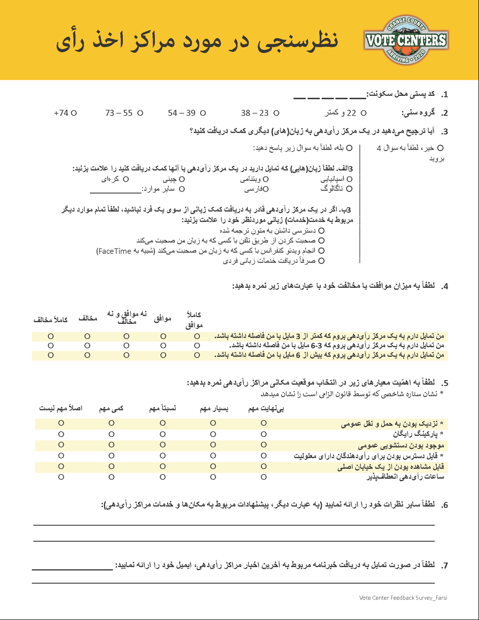Farsi (Persian) Vote Center Feedback Survey